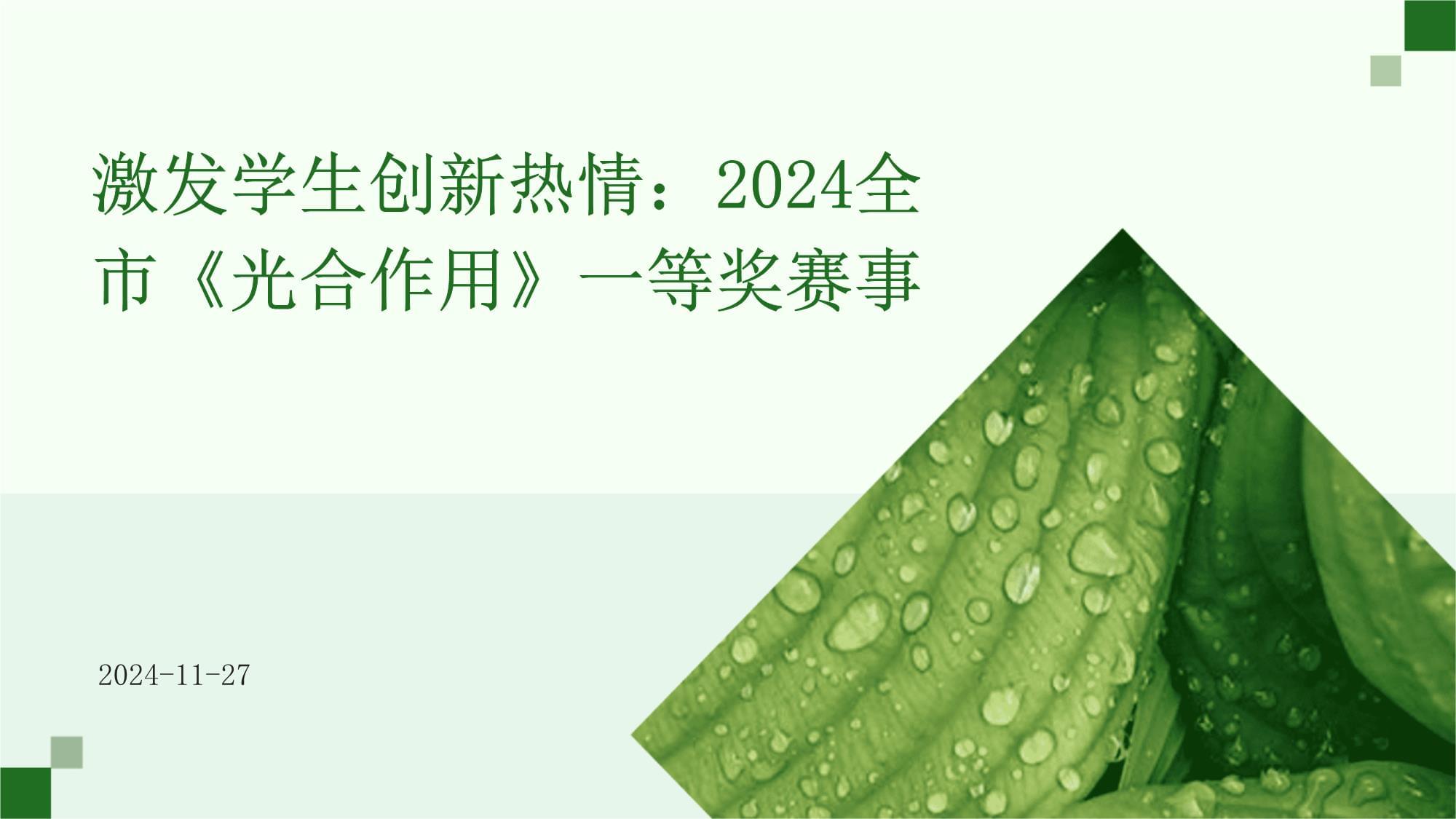 【创新规则试点效果】比赛更快更公平，吸引更多年轻观众的简单介绍