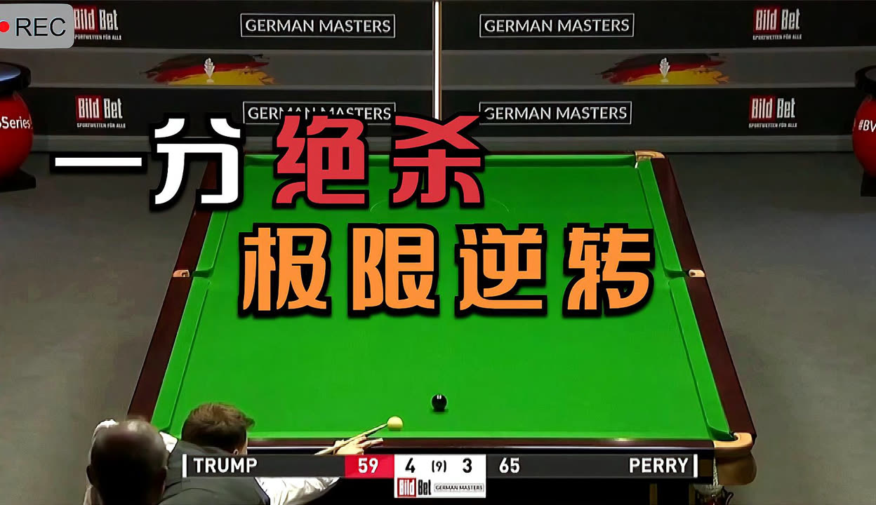 关于逆转极限：球队在最后几秒的神奇逆转的信息